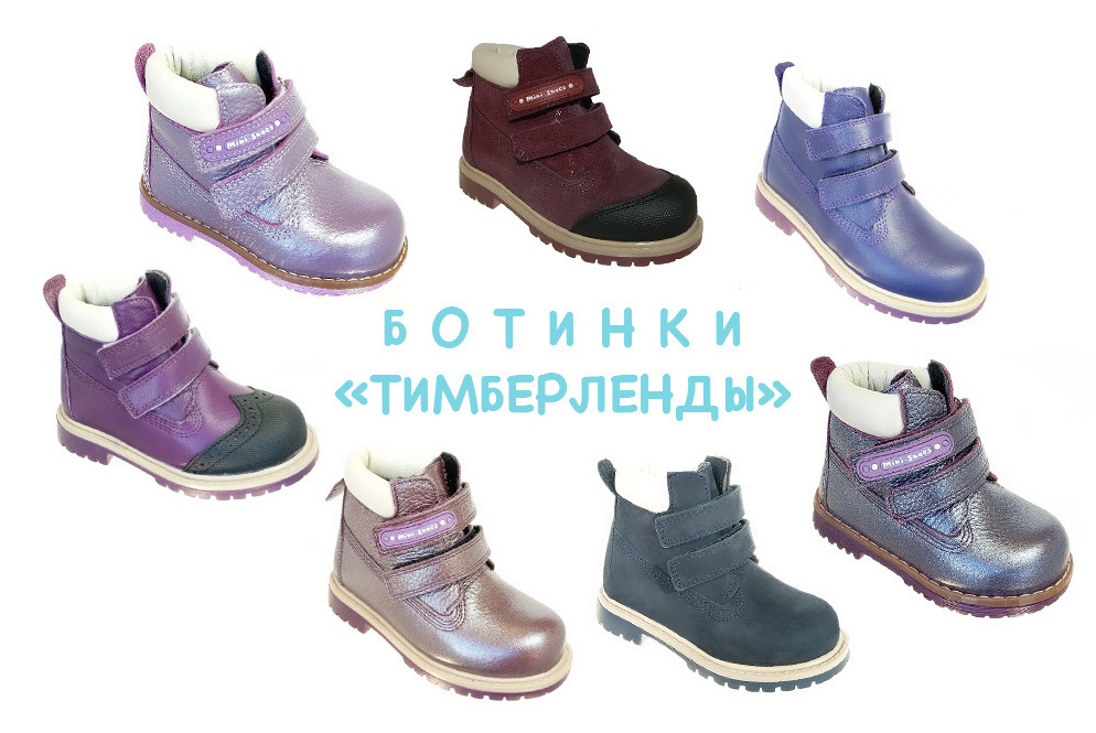 каталог<span style="font-weight: bold; text-decoration: underline;"> ТИМБЕРЛЕНДЫ</span>