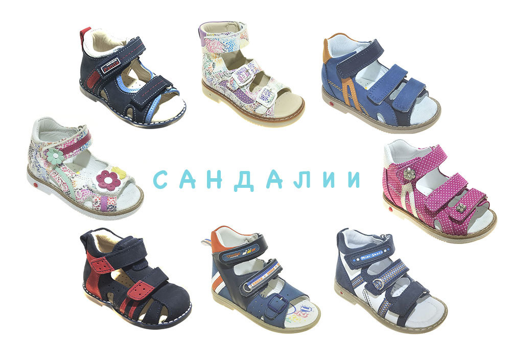 к<span style="font-weight: bold;"><span style="text-decoration: underline;">аталог САНДАЛИИ</span></span>